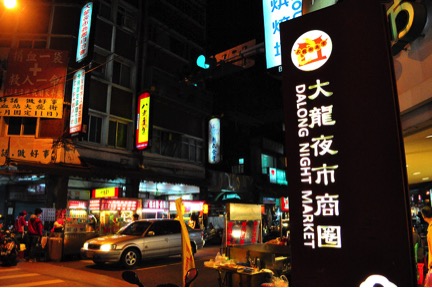 Top 14 Most Amazing Night Market in Taipei_14
