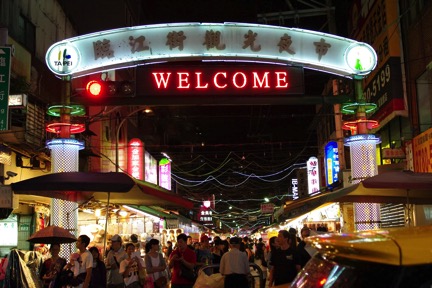 Top 14 Most Amazing Night Market in Taipei_7